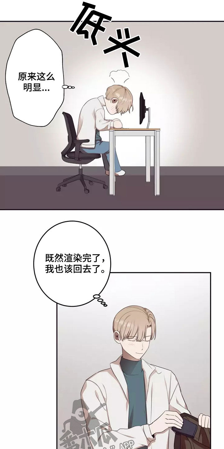 《妒火灼心》漫画最新章节第33章：蒙面人免费下拉式在线观看章节第【9】张图片