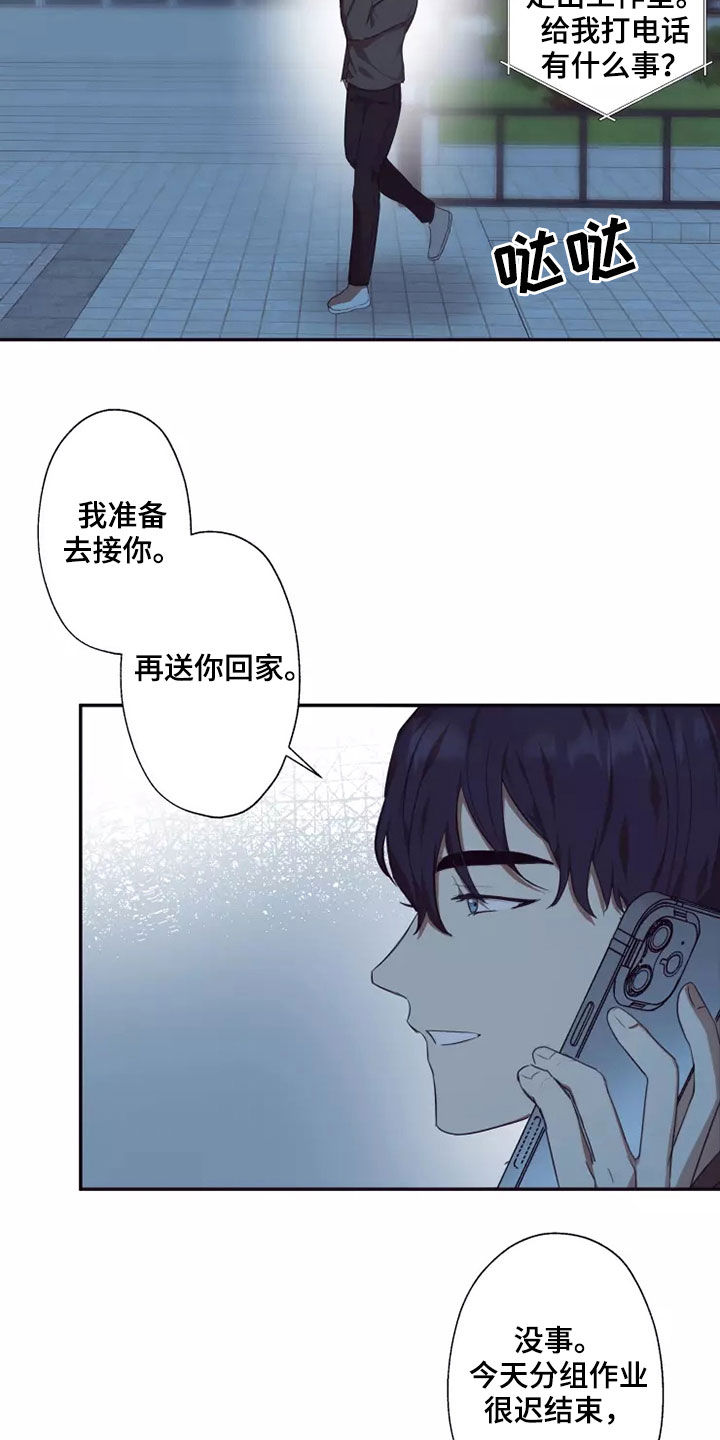 《妒火灼心》漫画最新章节第33章：蒙面人免费下拉式在线观看章节第【6】张图片