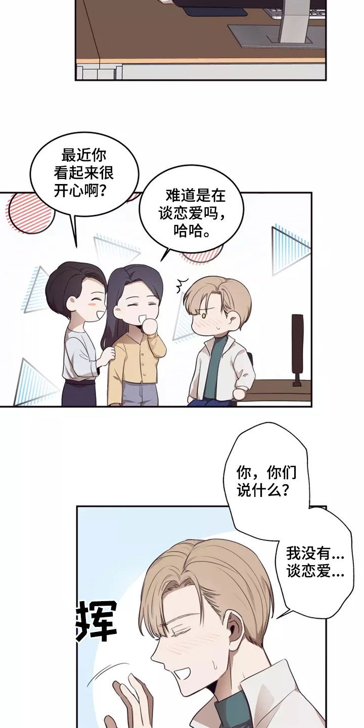 《妒火灼心》漫画最新章节第33章：蒙面人免费下拉式在线观看章节第【13】张图片