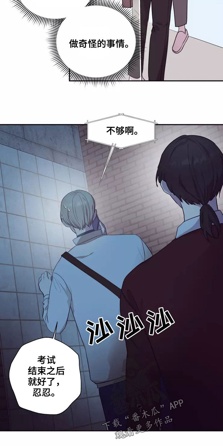 《妒火灼心》漫画最新章节第33章：蒙面人免费下拉式在线观看章节第【2】张图片