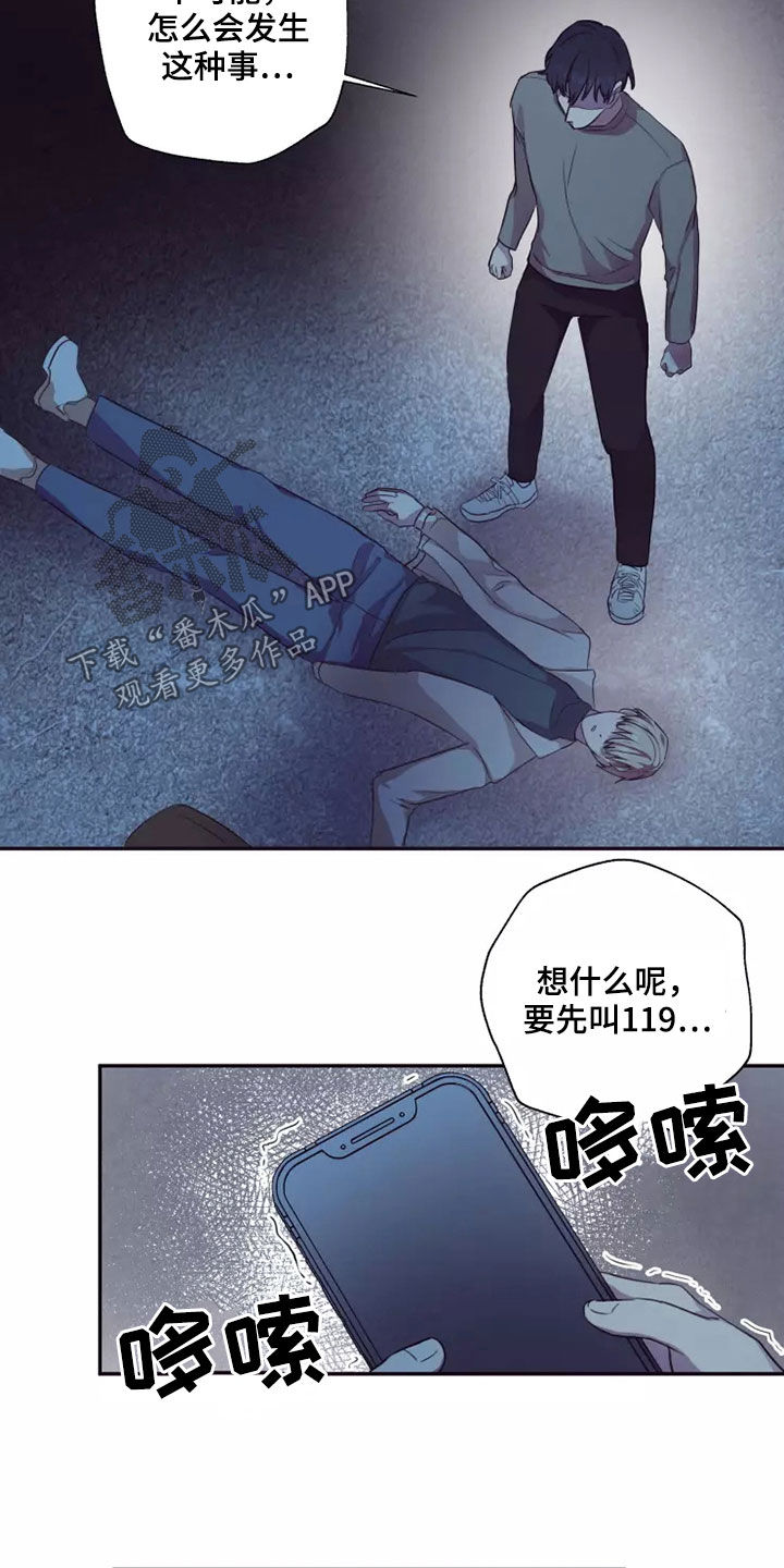 《妒火灼心》漫画最新章节第34章：熟人作案免费下拉式在线观看章节第【11】张图片