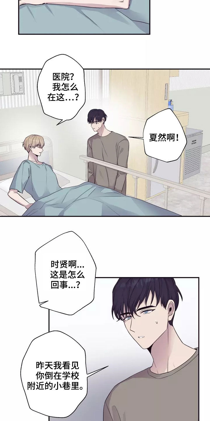 《妒火灼心》漫画最新章节第34章：熟人作案免费下拉式在线观看章节第【4】张图片