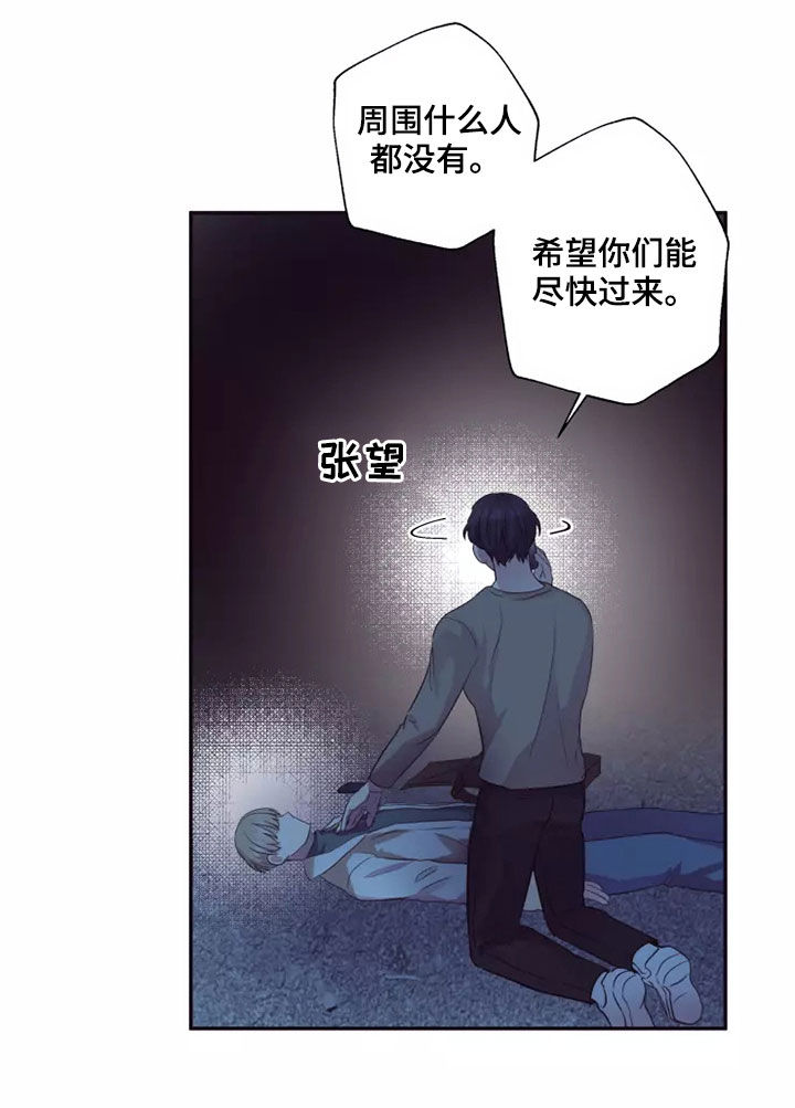 《妒火灼心》漫画最新章节第34章：熟人作案免费下拉式在线观看章节第【9】张图片