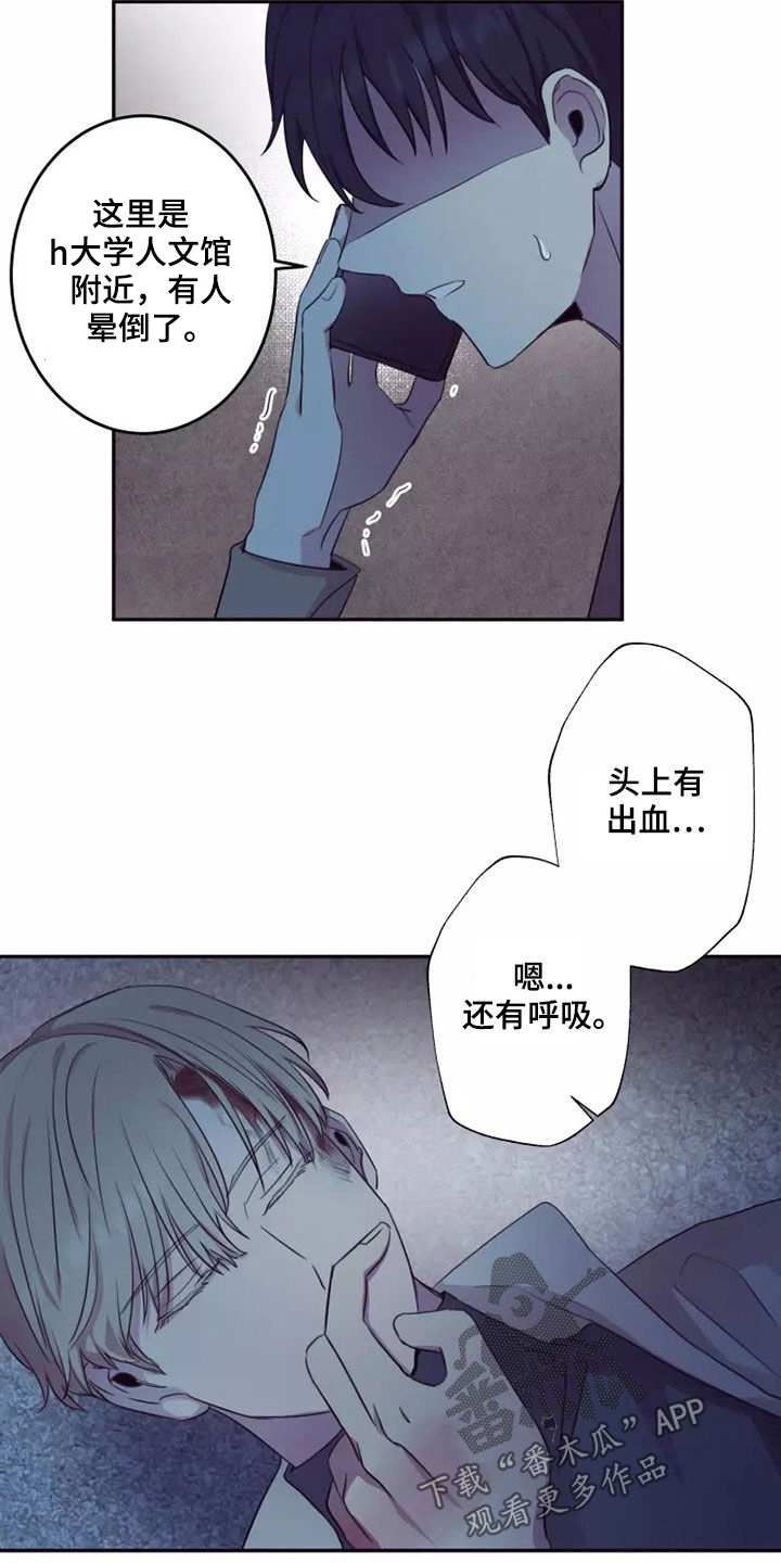 《妒火灼心》漫画最新章节第34章：熟人作案免费下拉式在线观看章节第【10】张图片