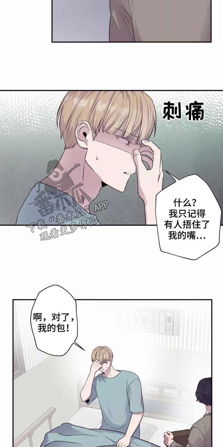 《妒火灼心》漫画最新章节第34章：熟人作案免费下拉式在线观看章节第【3】张图片