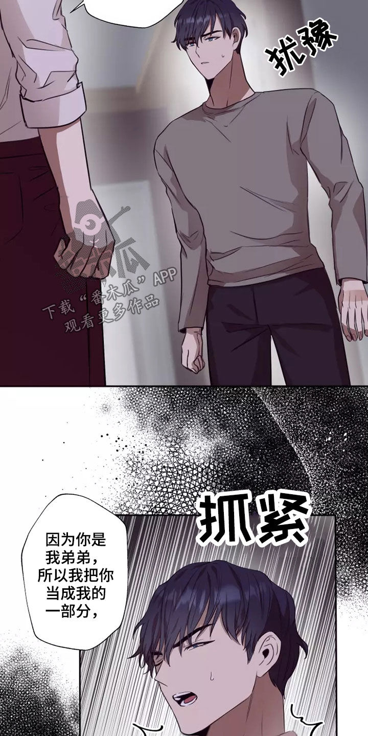 《妒火灼心》漫画最新章节第35章：都是因为你免费下拉式在线观看章节第【6】张图片