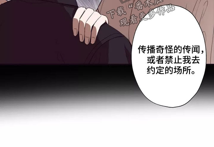 《妒火灼心》漫画最新章节第35章：都是因为你免费下拉式在线观看章节第【15】张图片