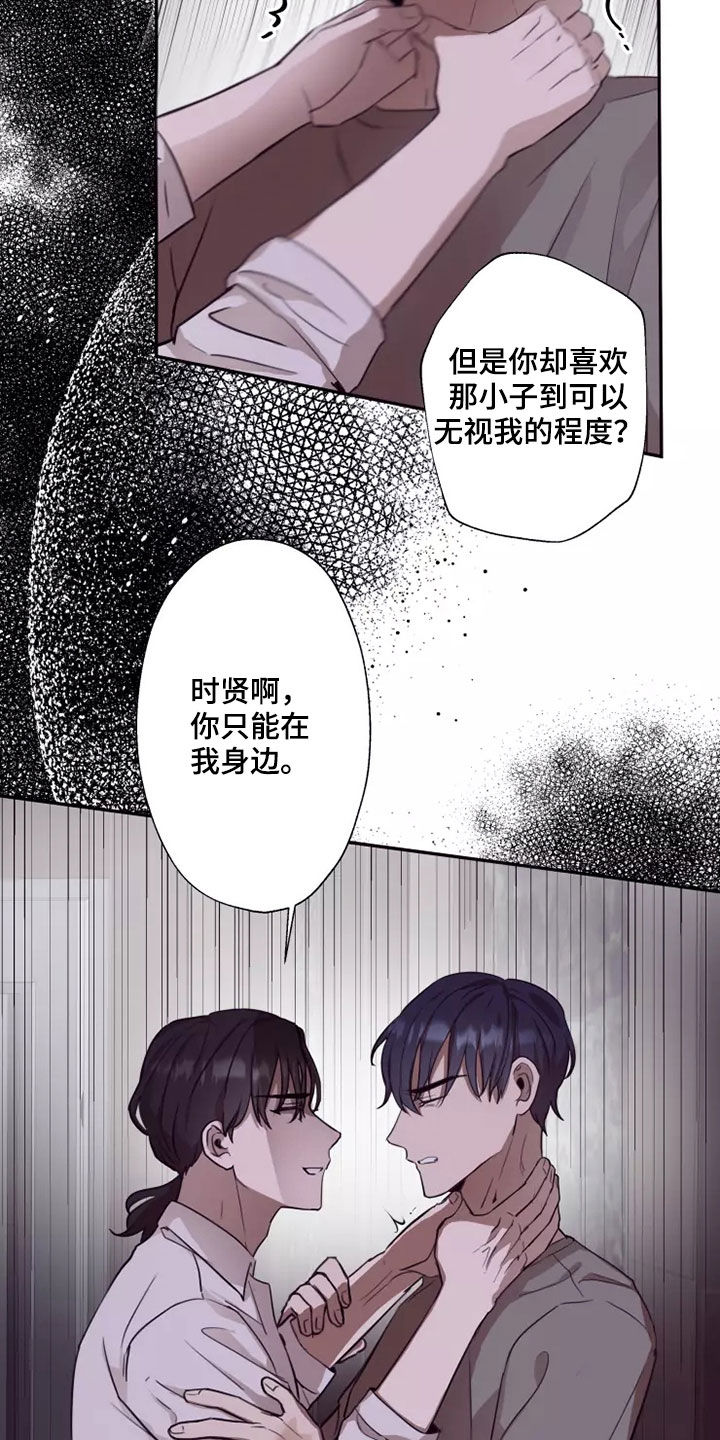 《妒火灼心》漫画最新章节第35章：都是因为你免费下拉式在线观看章节第【5】张图片