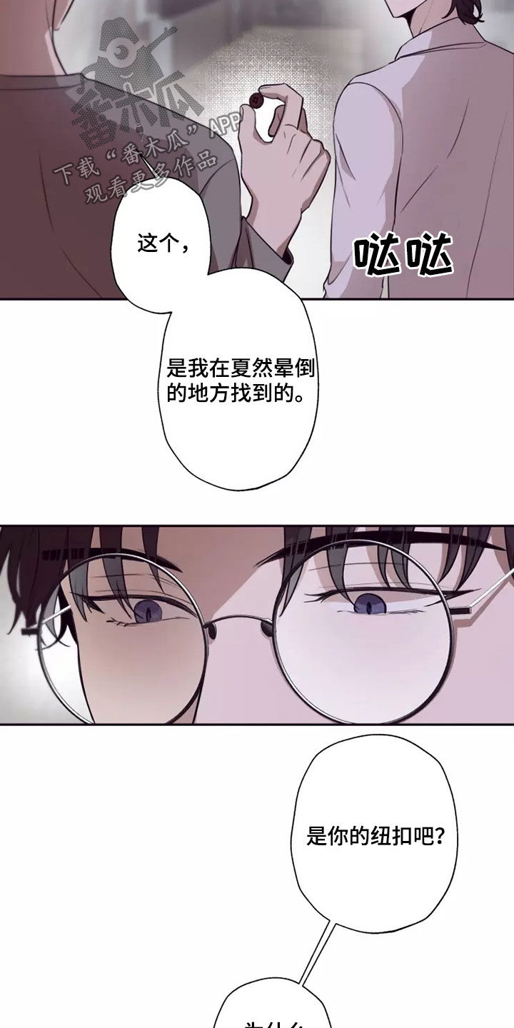 《妒火灼心》漫画最新章节第35章：都是因为你免费下拉式在线观看章节第【10】张图片