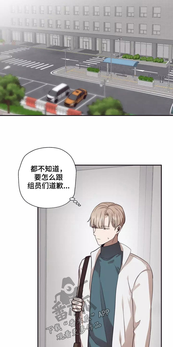 《妒火灼心》漫画最新章节第35章：都是因为你免费下拉式在线观看章节第【3】张图片