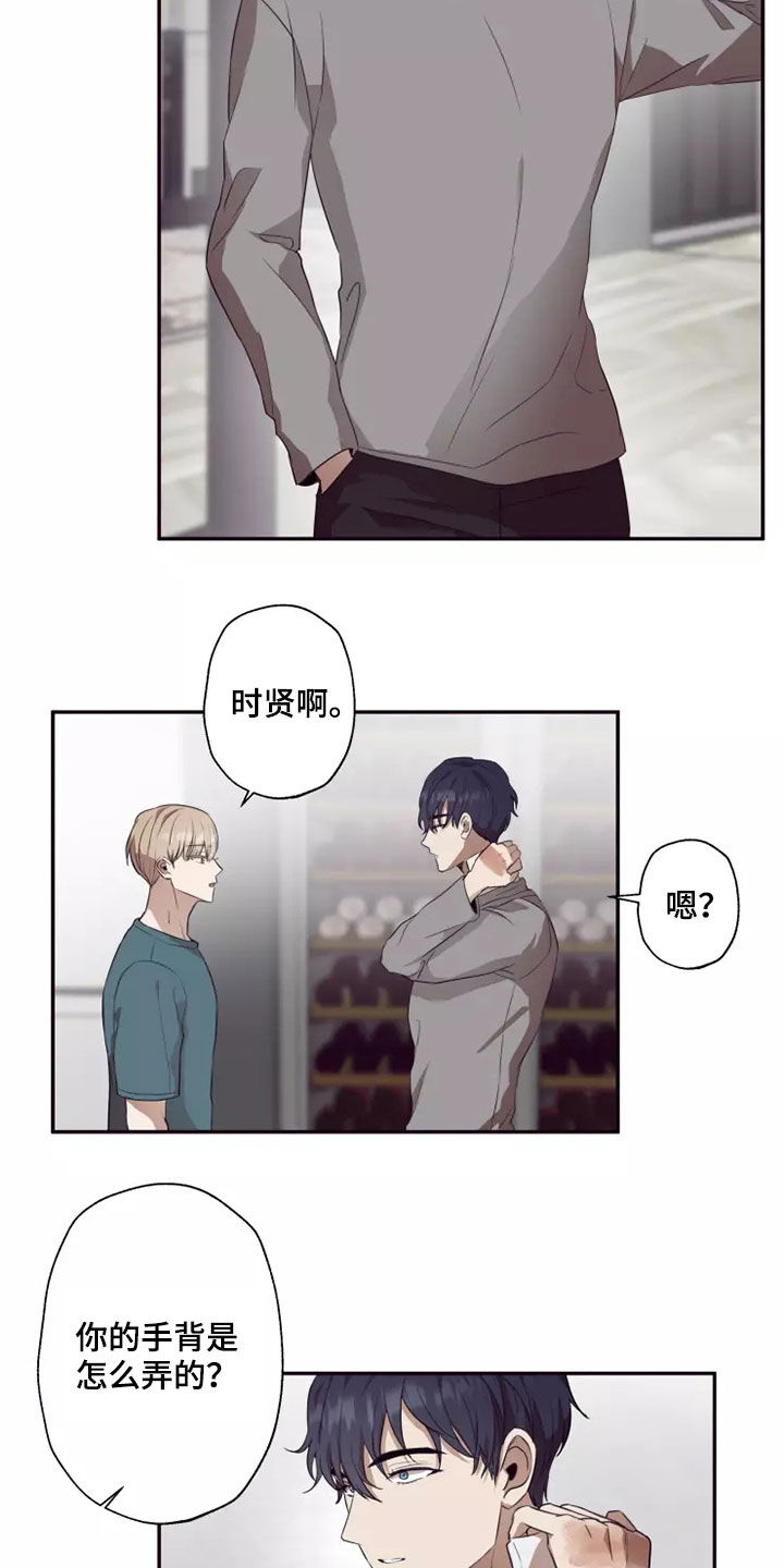 《妒火灼心》漫画最新章节第36章：伤疤免费下拉式在线观看章节第【5】张图片