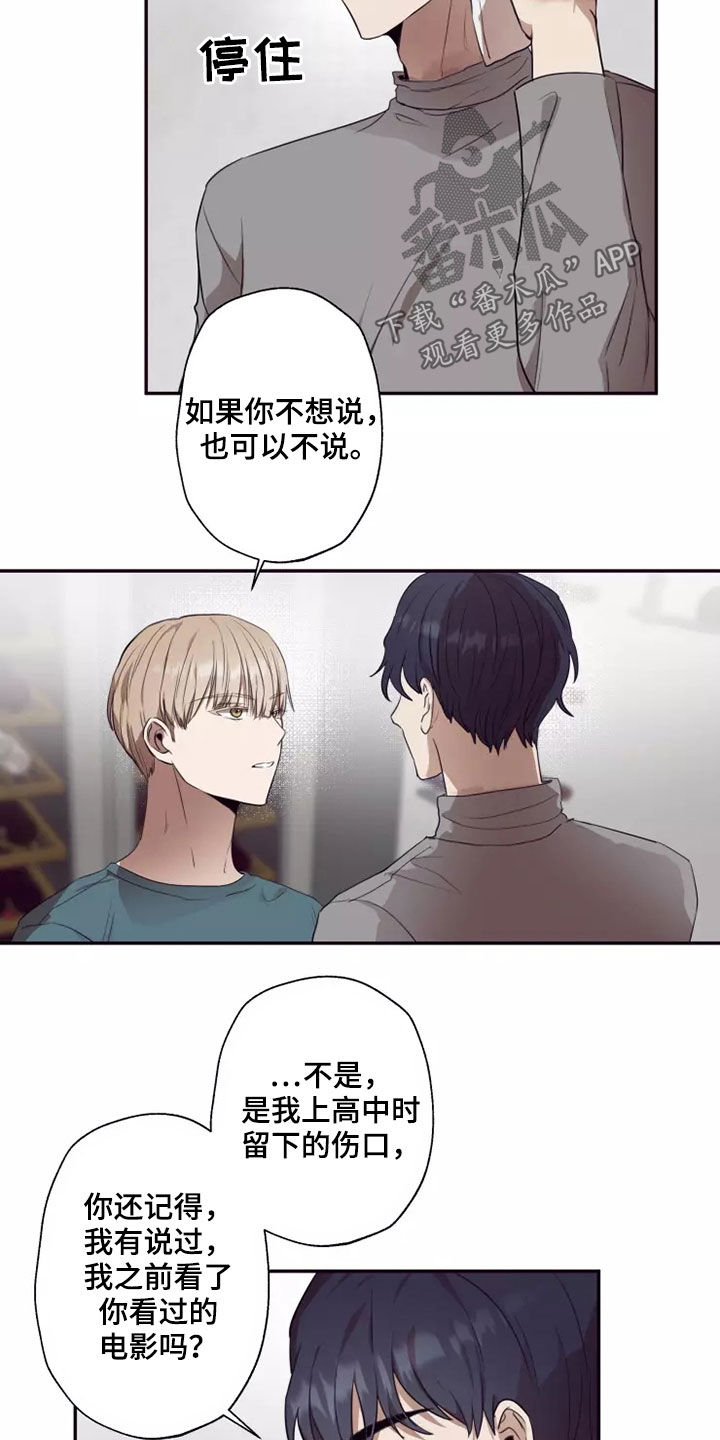 《妒火灼心》漫画最新章节第36章：伤疤免费下拉式在线观看章节第【4】张图片