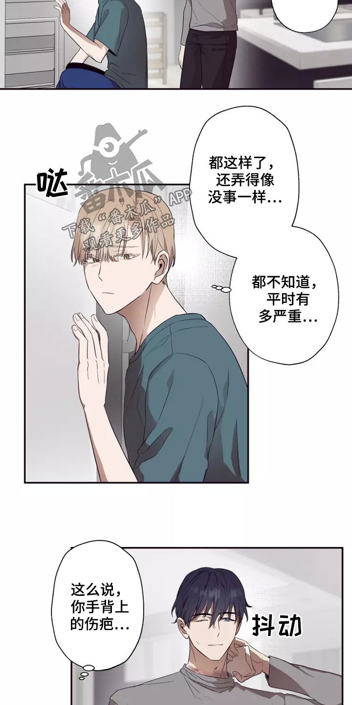 《妒火灼心》漫画最新章节第36章：伤疤免费下拉式在线观看章节第【6】张图片