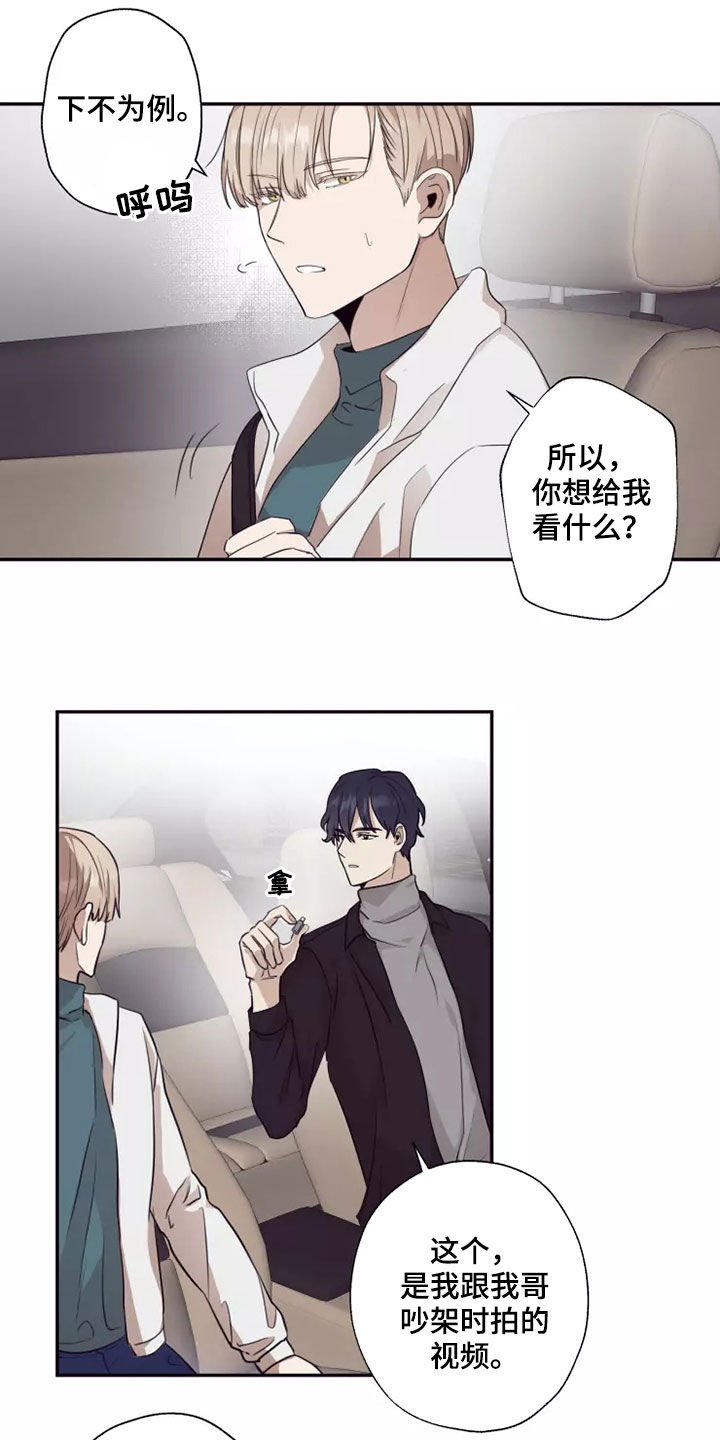 《妒火灼心》漫画最新章节第36章：伤疤免费下拉式在线观看章节第【14】张图片