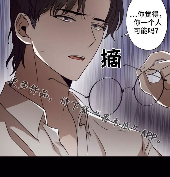 《妒火灼心》漫画最新章节第36章：伤疤免费下拉式在线观看章节第【1】张图片