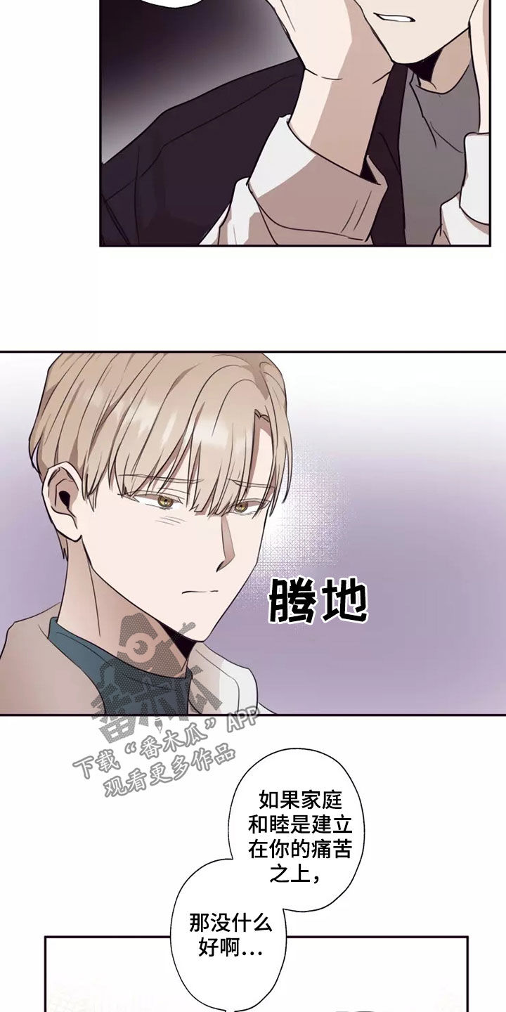 《妒火灼心》漫画最新章节第36章：伤疤免费下拉式在线观看章节第【10】张图片