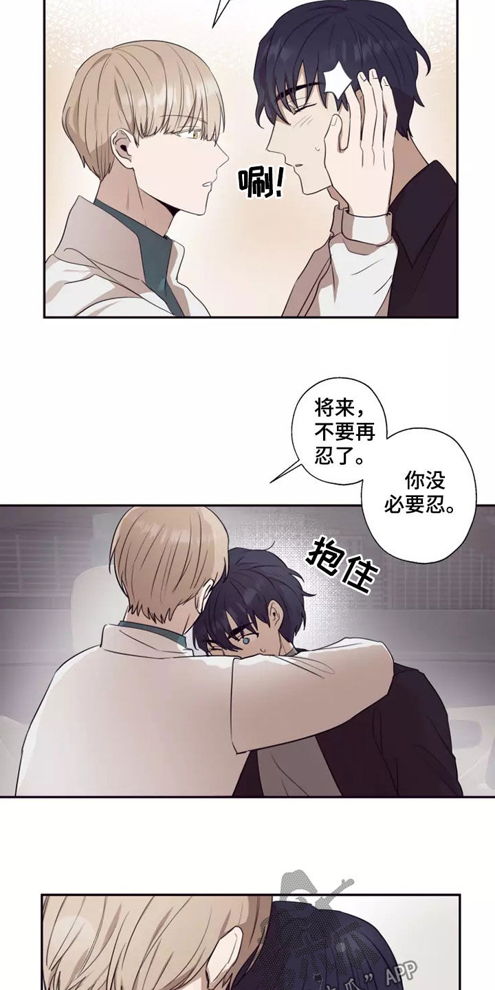 《妒火灼心》漫画最新章节第36章：伤疤免费下拉式在线观看章节第【9】张图片