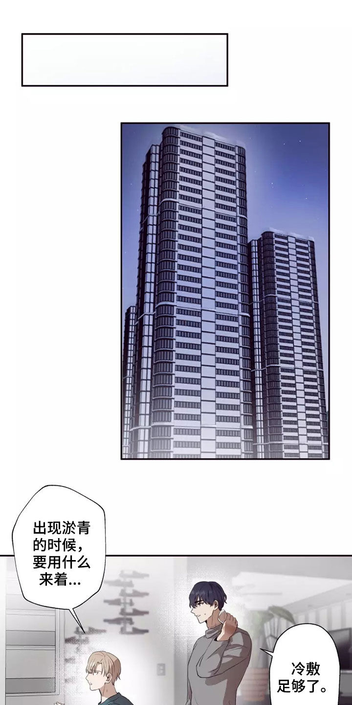 《妒火灼心》漫画最新章节第36章：伤疤免费下拉式在线观看章节第【7】张图片