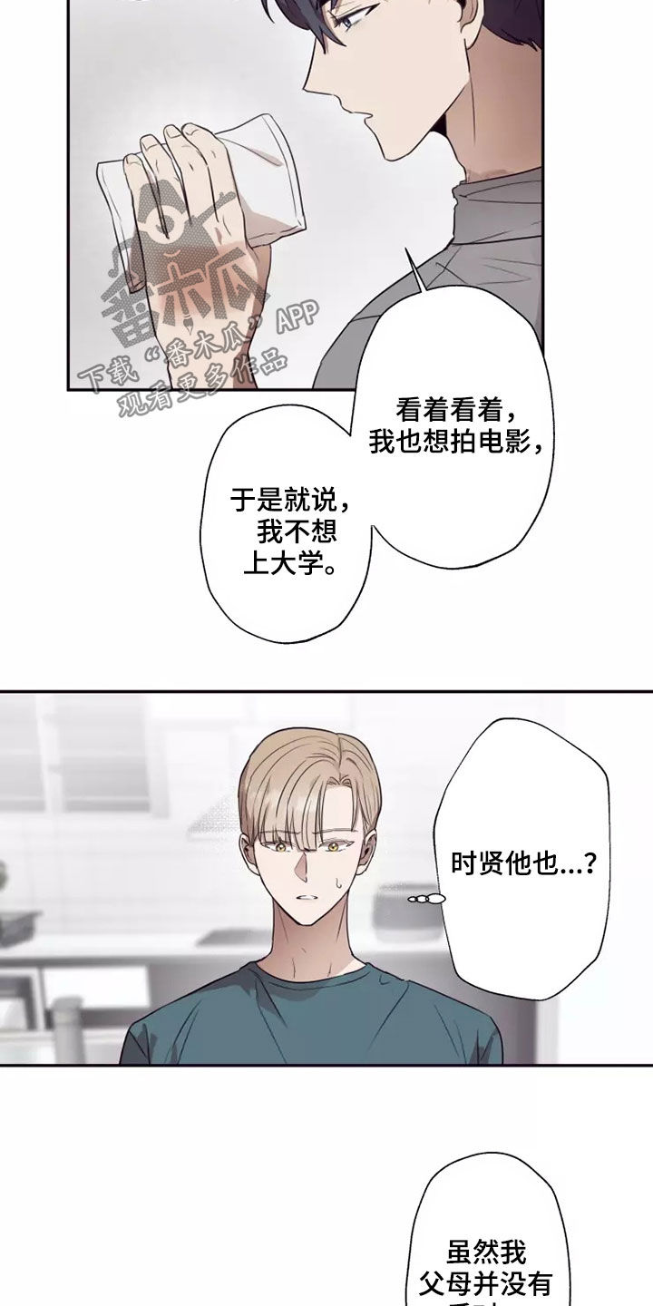 《妒火灼心》漫画最新章节第36章：伤疤免费下拉式在线观看章节第【3】张图片