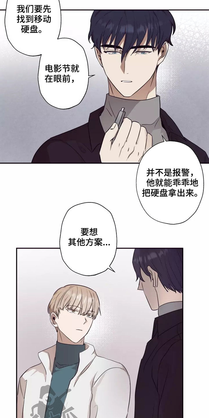 《妒火灼心》漫画最新章节第36章：伤疤免费下拉式在线观看章节第【12】张图片