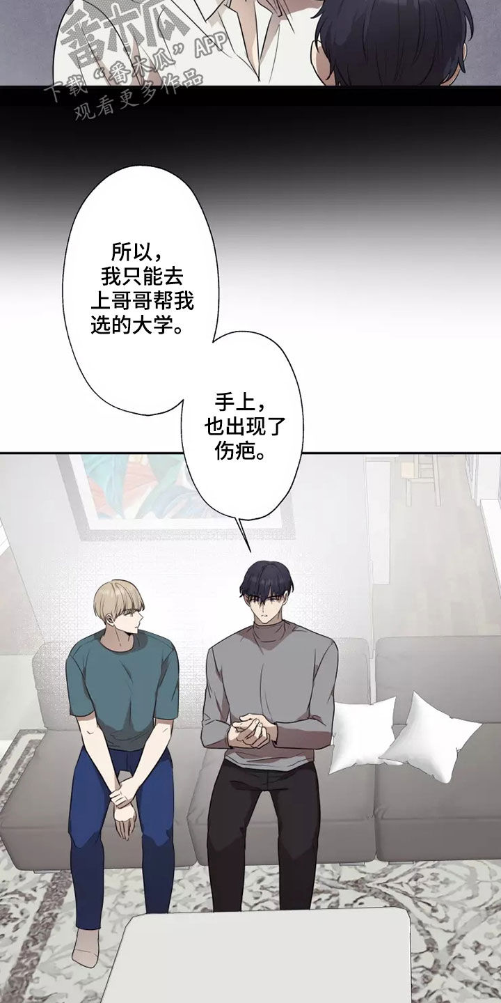 《妒火灼心》漫画最新章节第37章：可怕的东西免费下拉式在线观看章节第【12】张图片