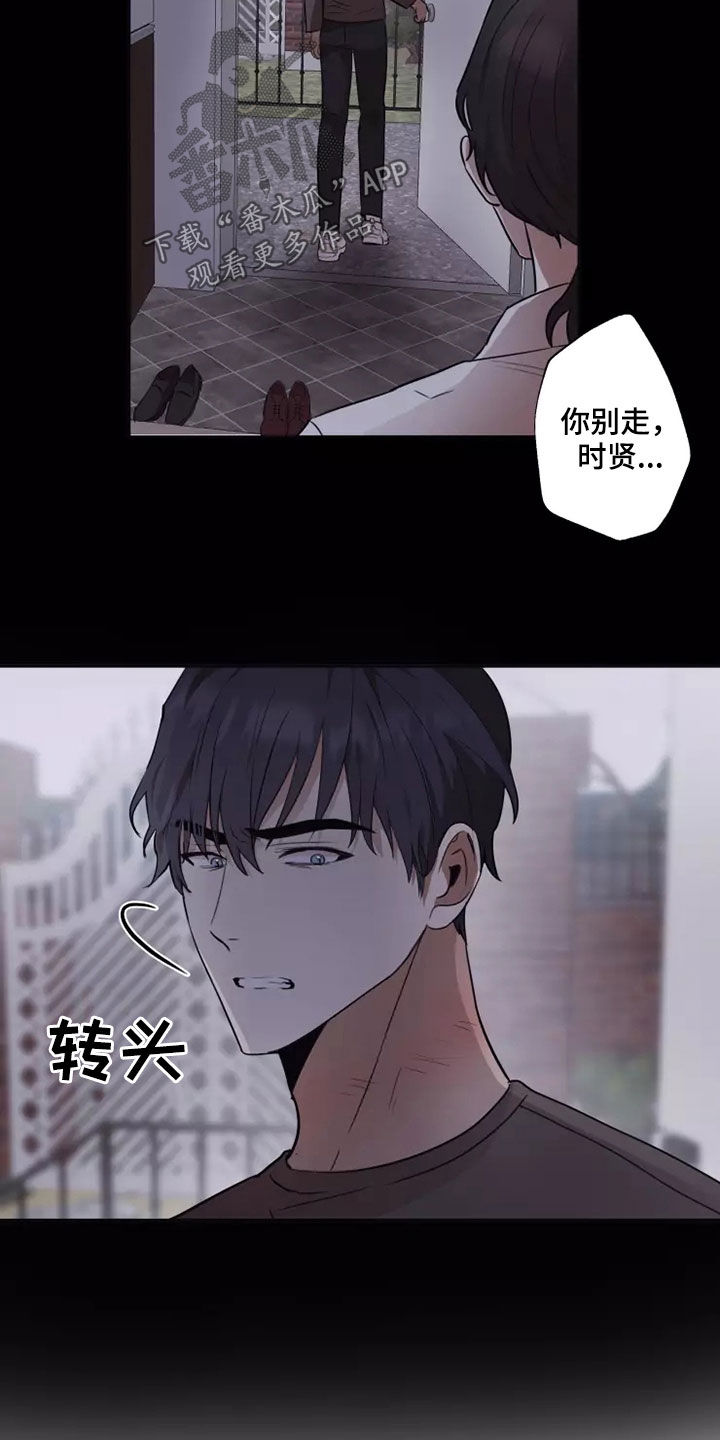 《妒火灼心》漫画最新章节第37章：可怕的东西免费下拉式在线观看章节第【2】张图片