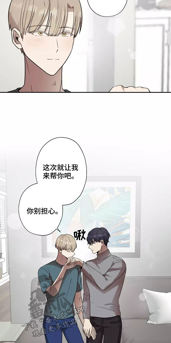 《妒火灼心》漫画最新章节第37章：可怕的东西免费下拉式在线观看章节第【9】张图片