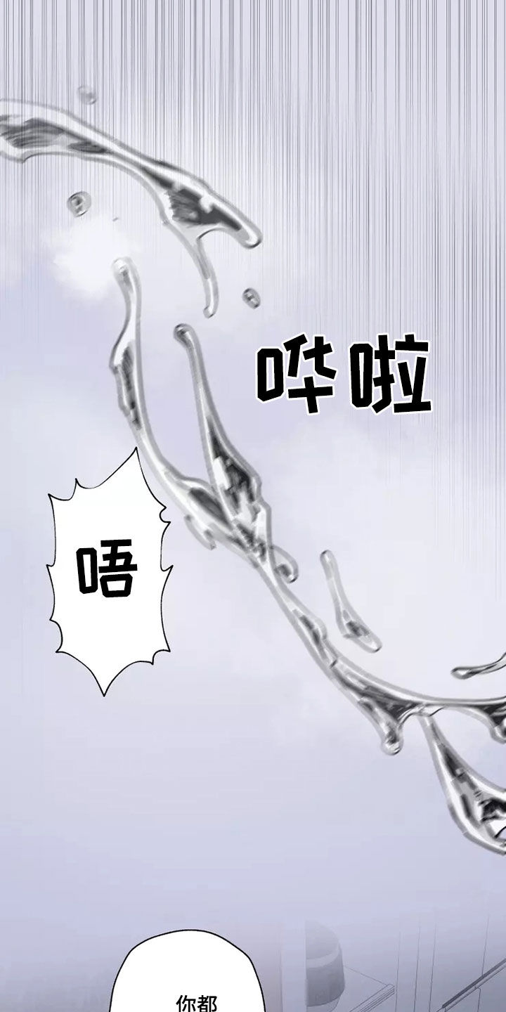 《妒火灼心》漫画最新章节第37章：可怕的东西免费下拉式在线观看章节第【16】张图片