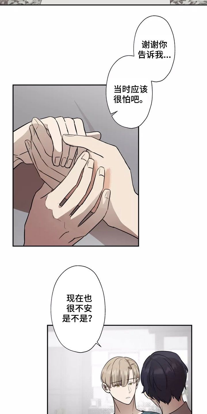 《妒火灼心》漫画最新章节第37章：可怕的东西免费下拉式在线观看章节第【11】张图片