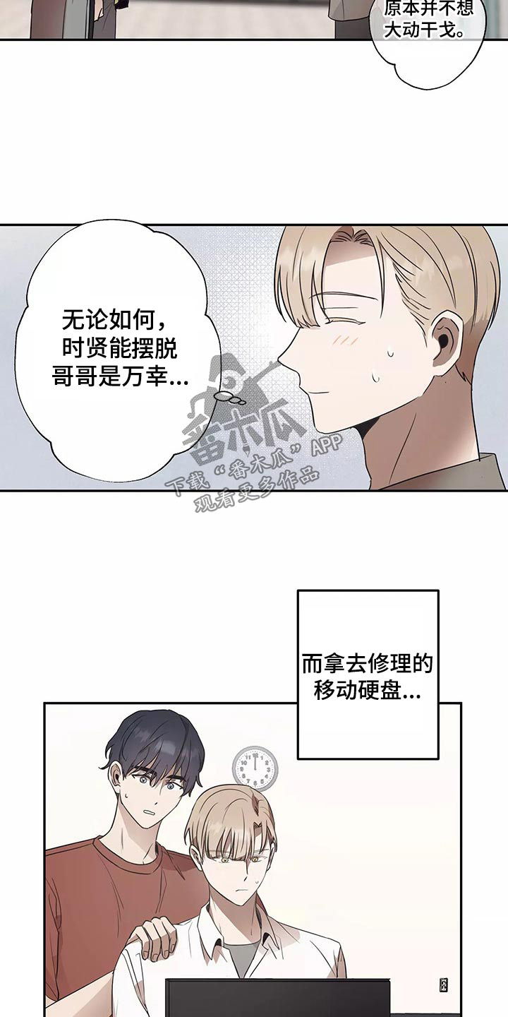 《妒火灼心》漫画最新章节第41章：电影节免费下拉式在线观看章节第【14】张图片