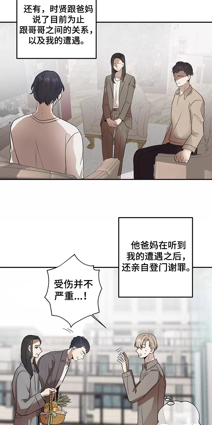 《妒火灼心》漫画最新章节第41章：电影节免费下拉式在线观看章节第【15】张图片