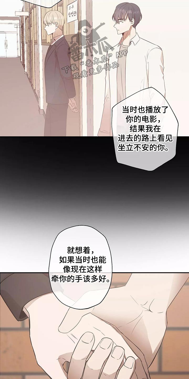 《妒火灼心》漫画最新章节第41章：电影节免费下拉式在线观看章节第【7】张图片