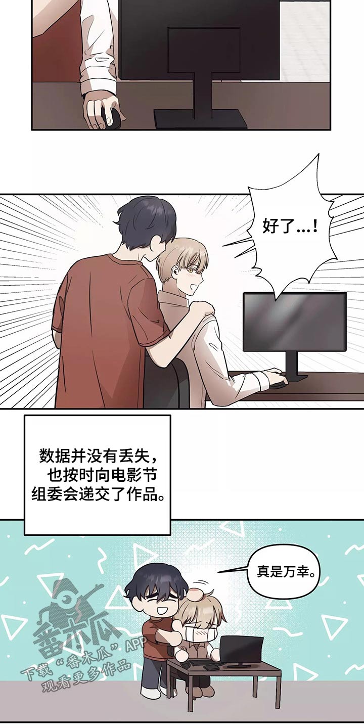 《妒火灼心》漫画最新章节第41章：电影节免费下拉式在线观看章节第【13】张图片