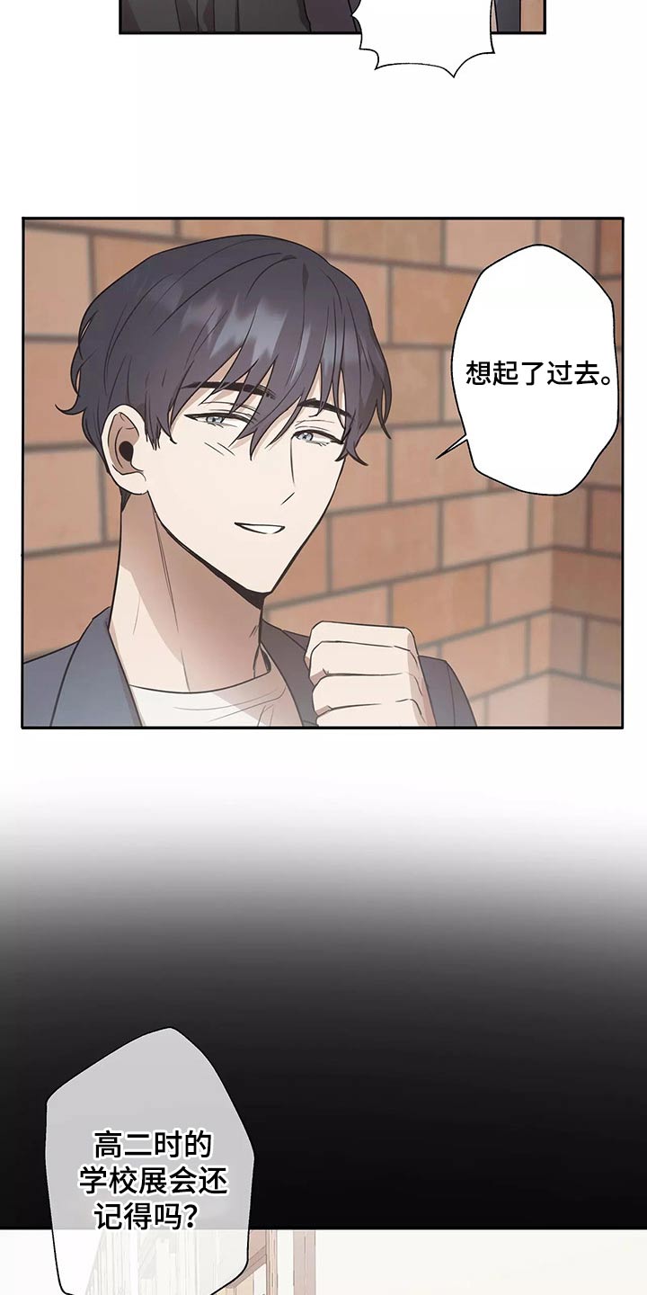 《妒火灼心》漫画最新章节第41章：电影节免费下拉式在线观看章节第【8】张图片