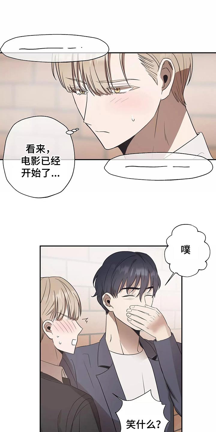 《妒火灼心》漫画最新章节第41章：电影节免费下拉式在线观看章节第【9】张图片