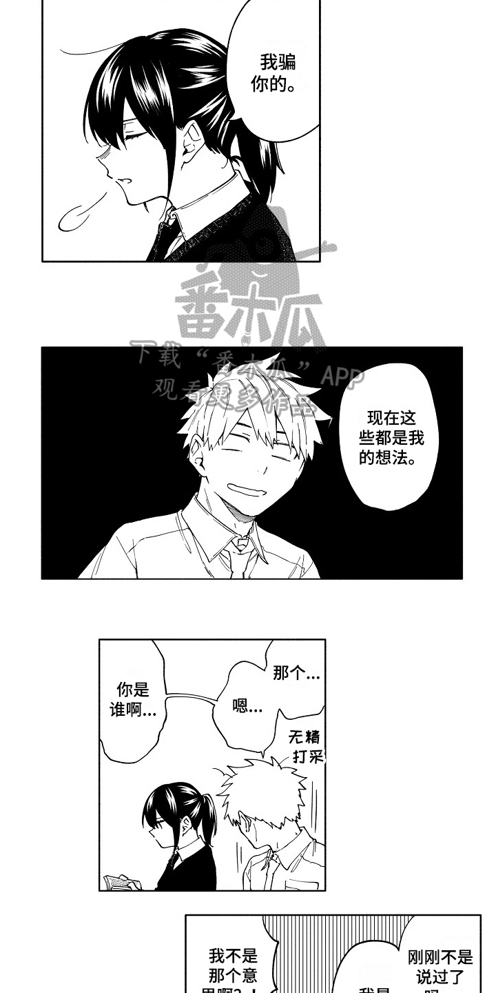 《真挚的情感》漫画最新章节第5章：咨询免费下拉式在线观看章节第【3】张图片