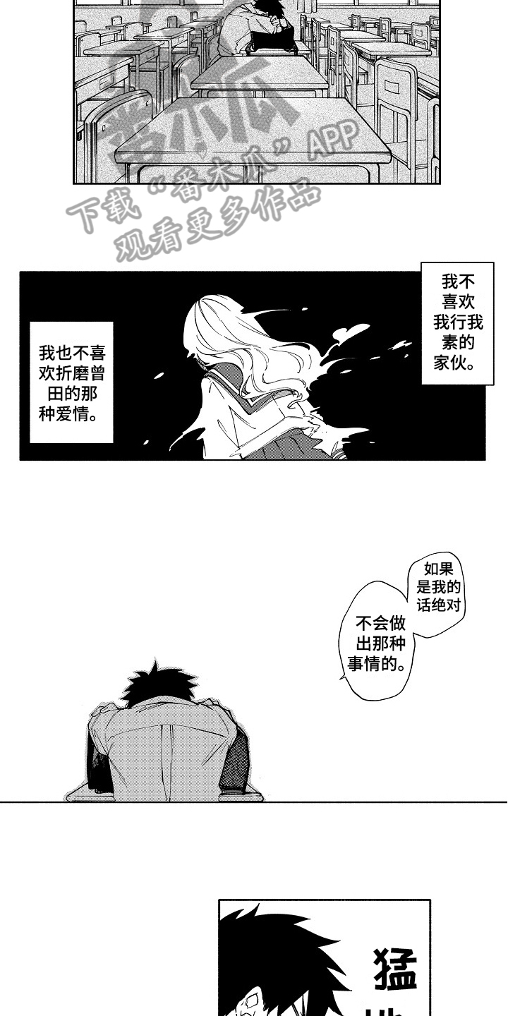 《真挚的情感》漫画最新章节第11章：谨慎免费下拉式在线观看章节第【4】张图片