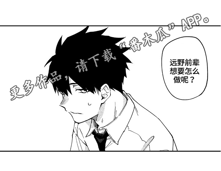 《真挚的情感》漫画最新章节第12章：动摇免费下拉式在线观看章节第【1】张图片