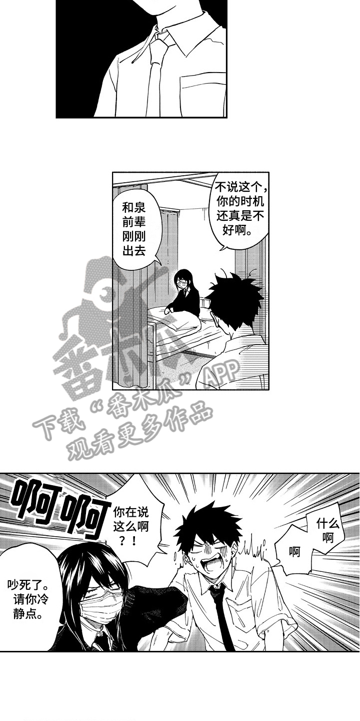 《真挚的情感》漫画最新章节第12章：动摇免费下拉式在线观看章节第【6】张图片