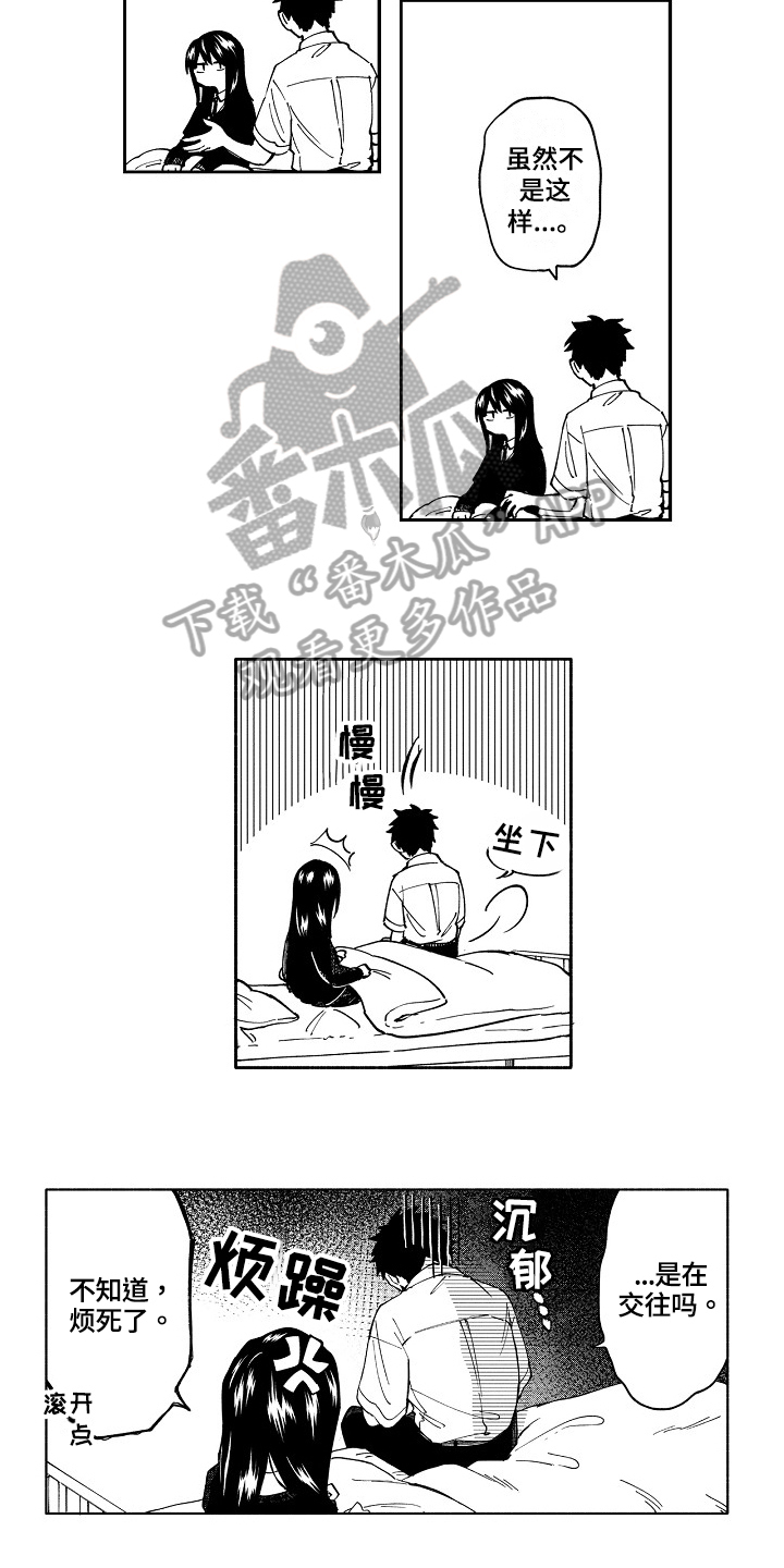 《真挚的情感》漫画最新章节第12章：动摇免费下拉式在线观看章节第【2】张图片