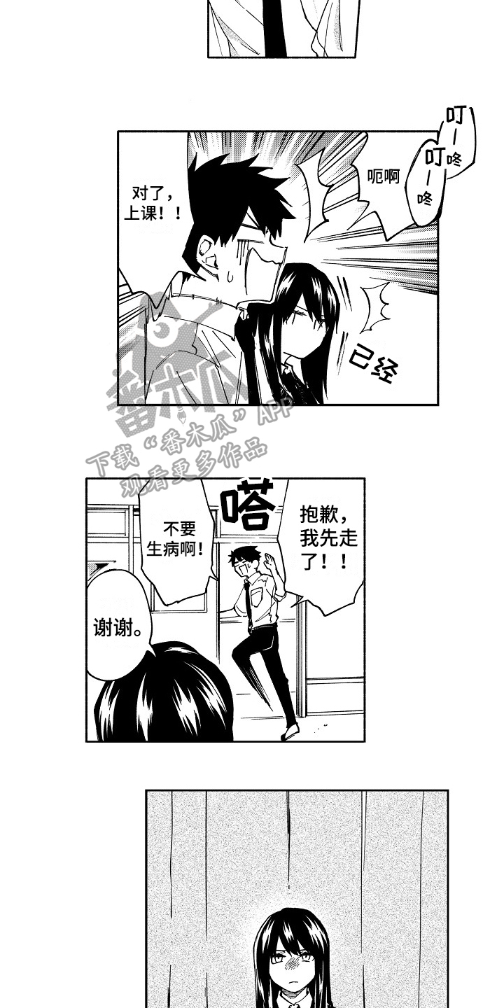 《真挚的情感》漫画最新章节第14章：固执免费下拉式在线观看章节第【7】张图片