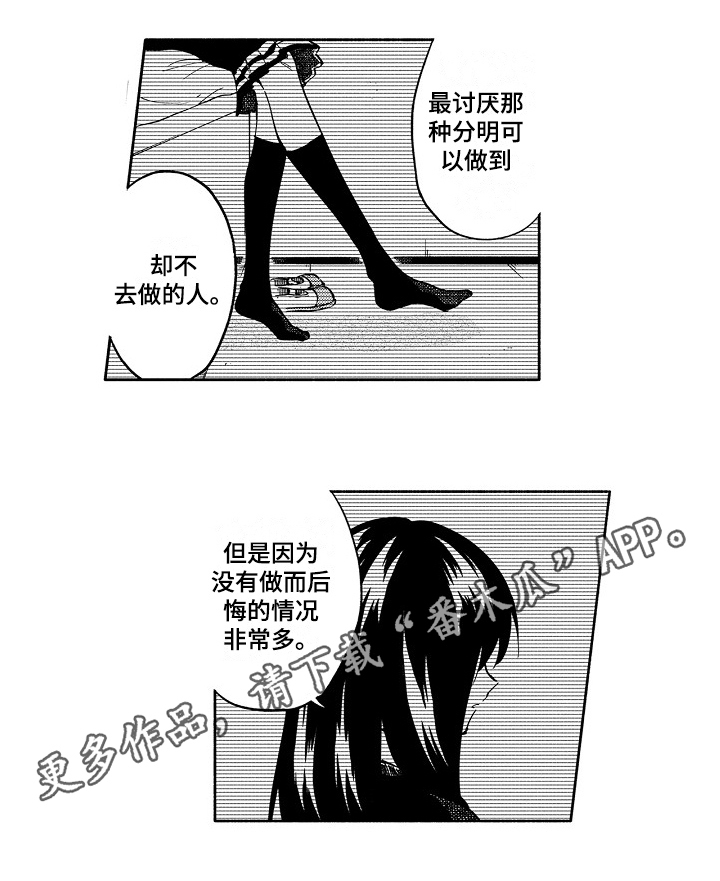 《真挚的情感》漫画最新章节第15章：迷茫免费下拉式在线观看章节第【1】张图片