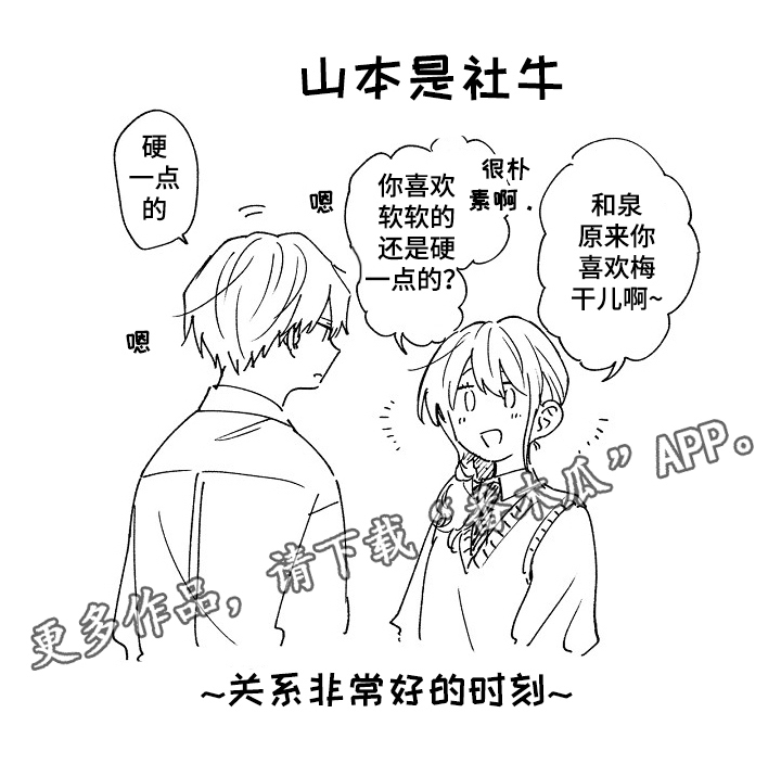 《真挚的情感》漫画最新章节第17章：拒绝免费下拉式在线观看章节第【1】张图片