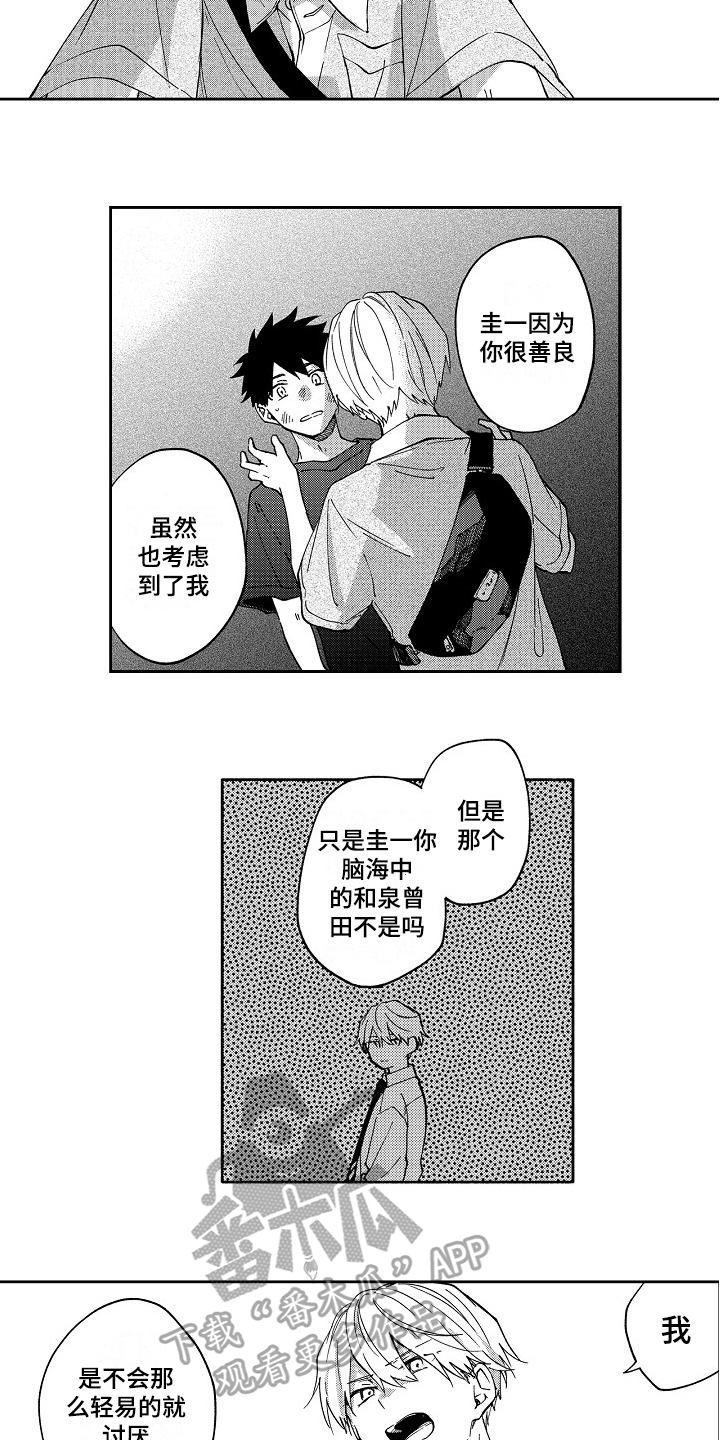 《真挚的情感》漫画最新章节第19章：原因免费下拉式在线观看章节第【5】张图片