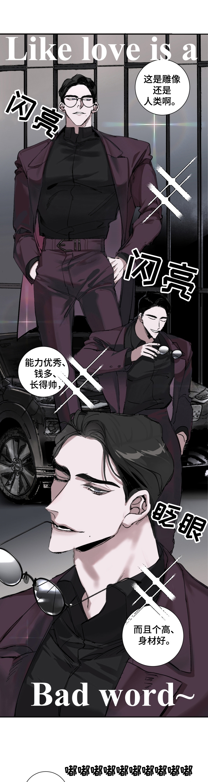 《赔偿条约》漫画最新章节第2章：目标免费下拉式在线观看章节第【9】张图片