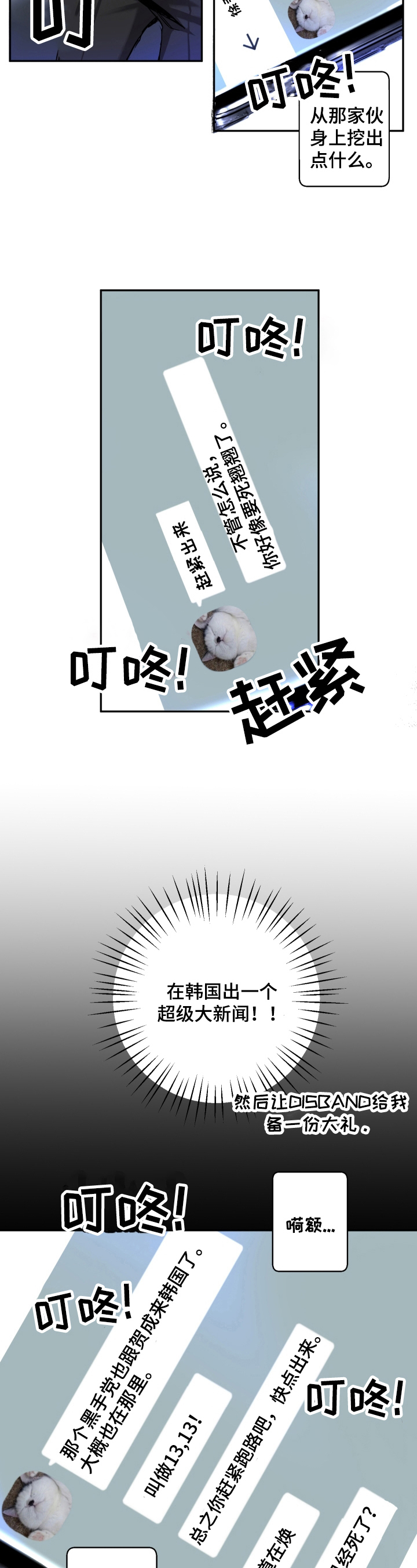 《赔偿条约》漫画最新章节第3章：混进宴会免费下拉式在线观看章节第【5】张图片