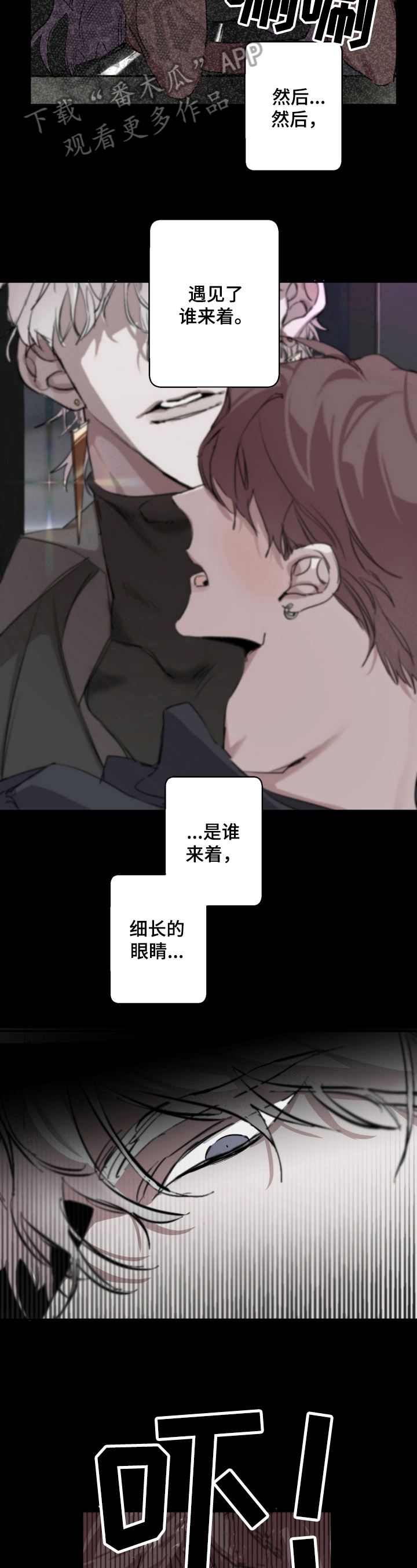 《赔偿条约》漫画最新章节第6章：绑架免费下拉式在线观看章节第【5】张图片