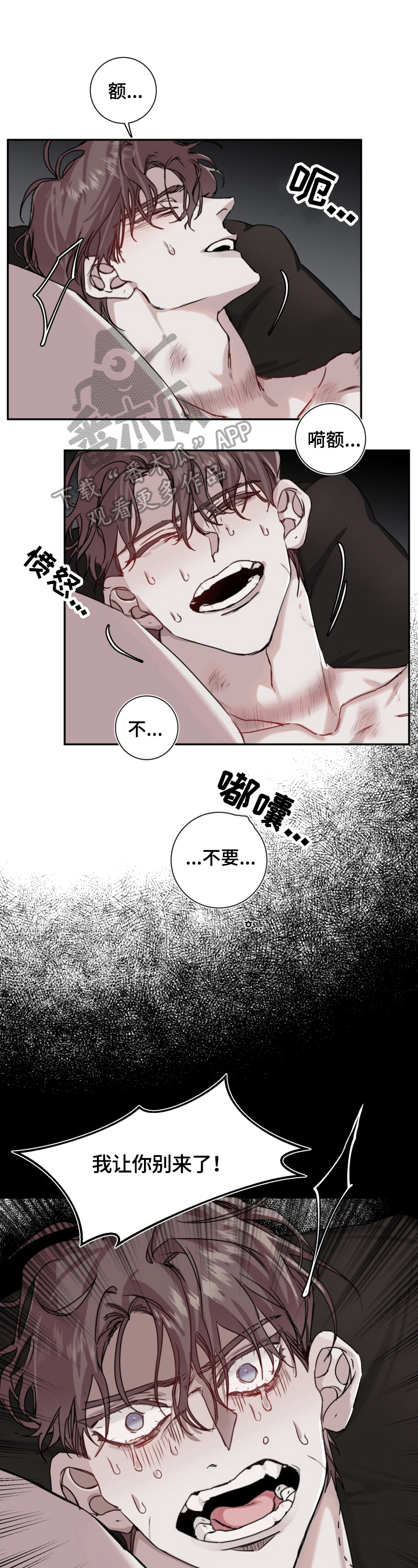 《赔偿条约》漫画最新章节第10章：威胁免费下拉式在线观看章节第【9】张图片