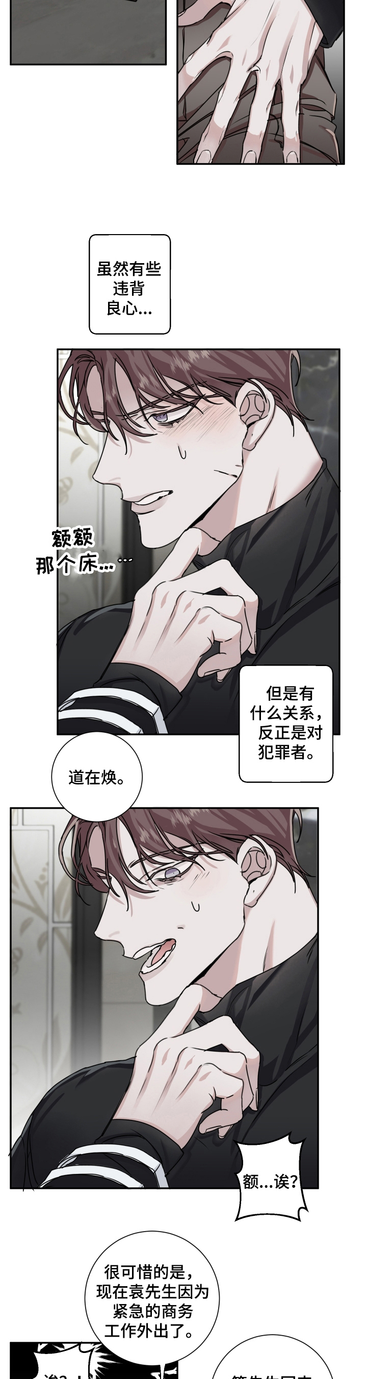 《赔偿条约》漫画最新章节第12章：礼物免费下拉式在线观看章节第【5】张图片