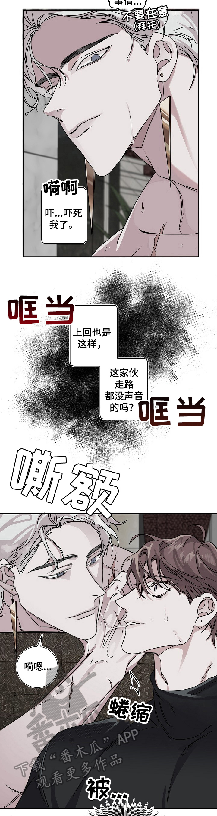 《赔偿条约》漫画最新章节第14章：偿还免费下拉式在线观看章节第【3】张图片